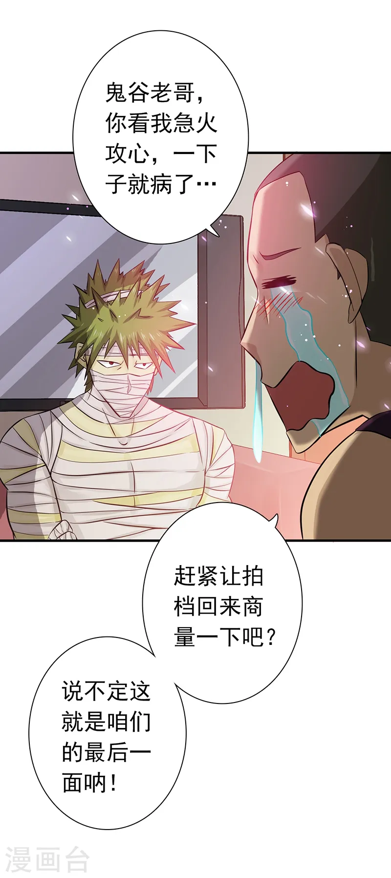 第207话 疾病之神7