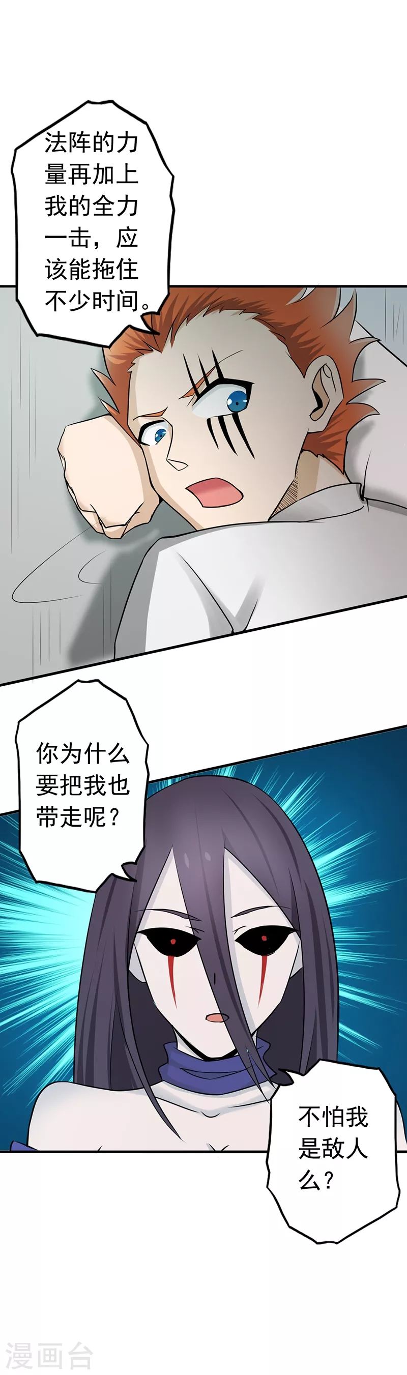 第84话 撤退32