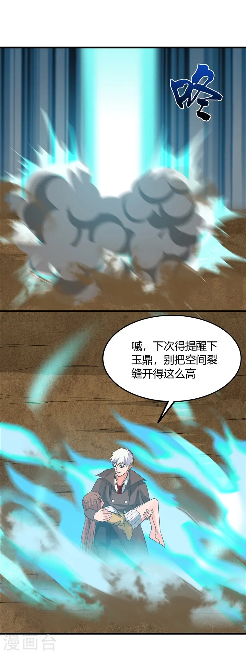 第305话 我的三位好朋友3