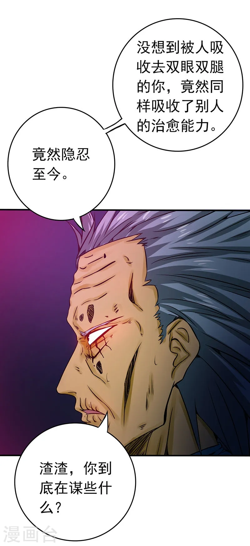 第181话 过往复仇物语42