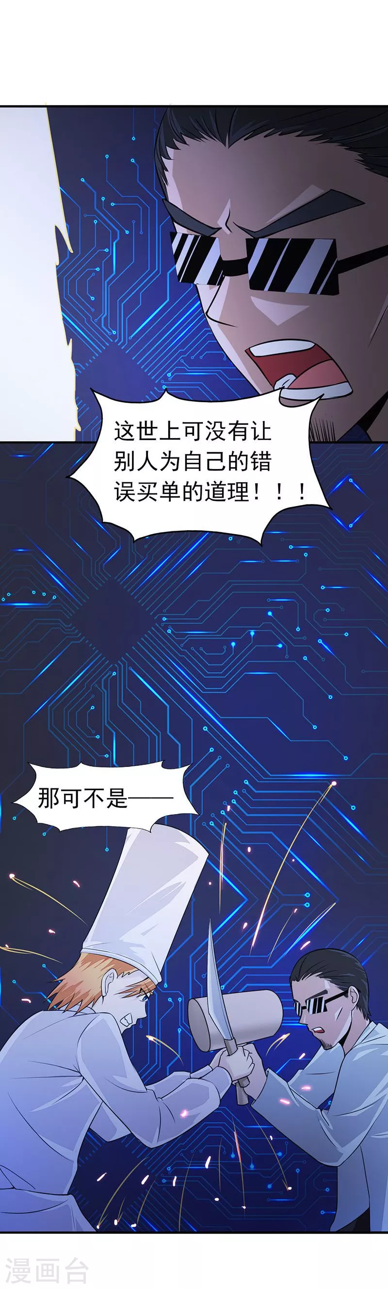 第52话 怨气消7