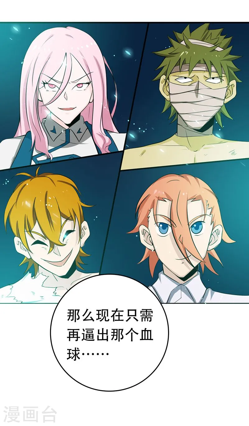 第222话 变局31