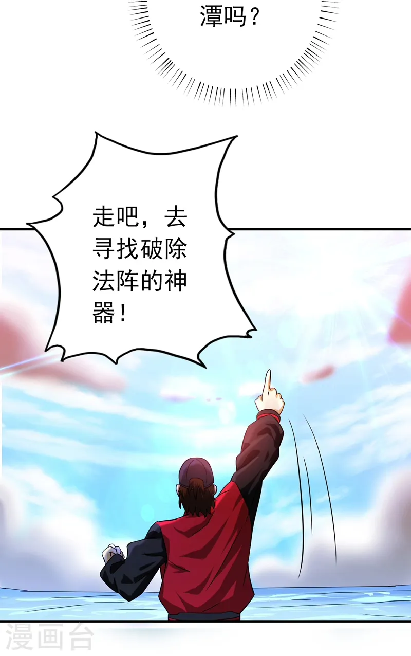 第170话 开始！狩猎神兽11