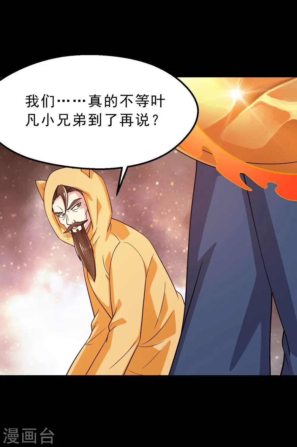 第748话 胡亥初现4