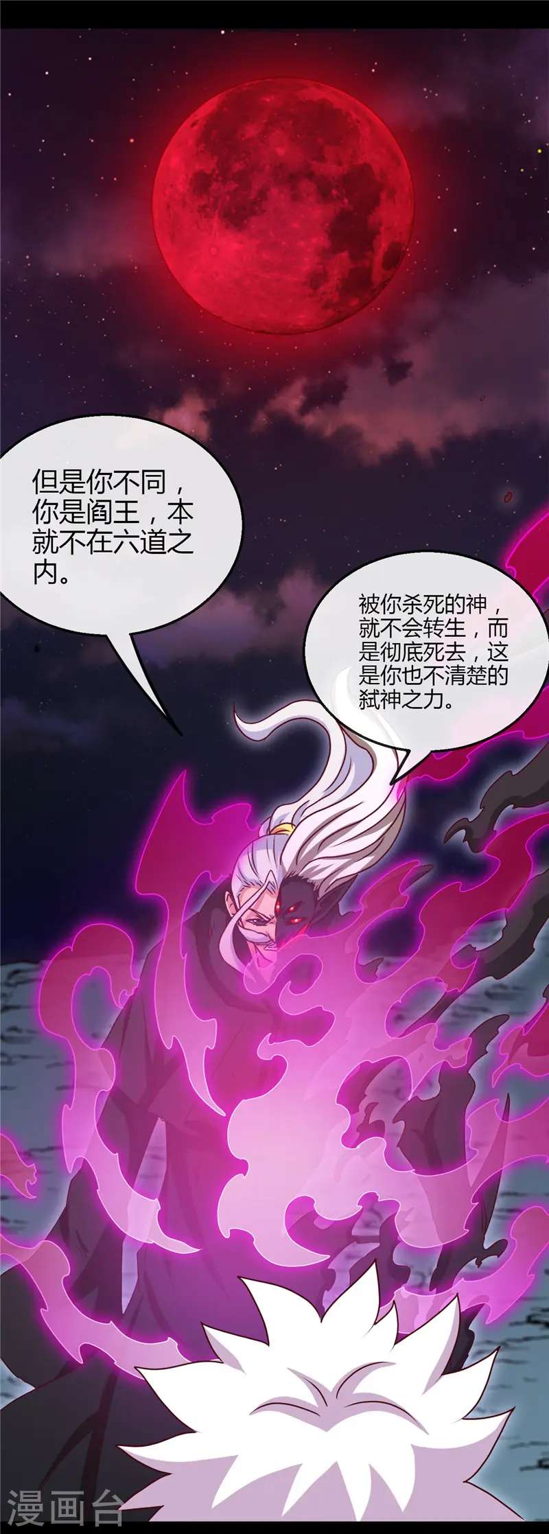 第439话 弑神9
