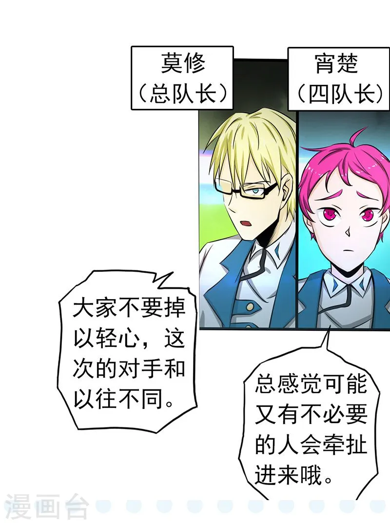 第103话 出动！龙牙部队33