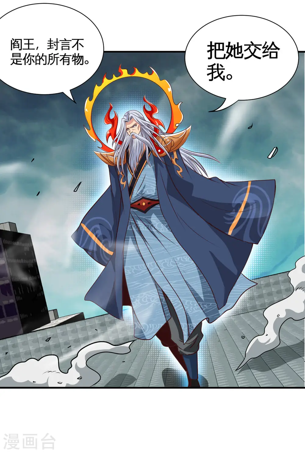 第510话 元始天尊7