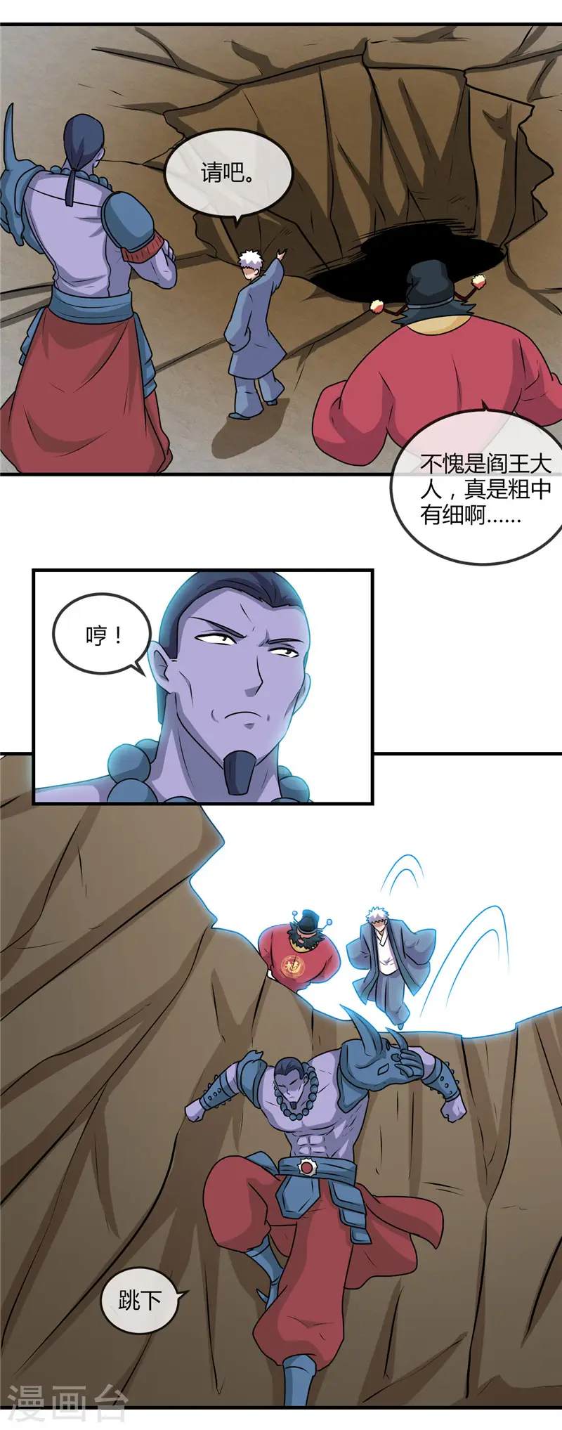 第397话 硬破迷魂阵21