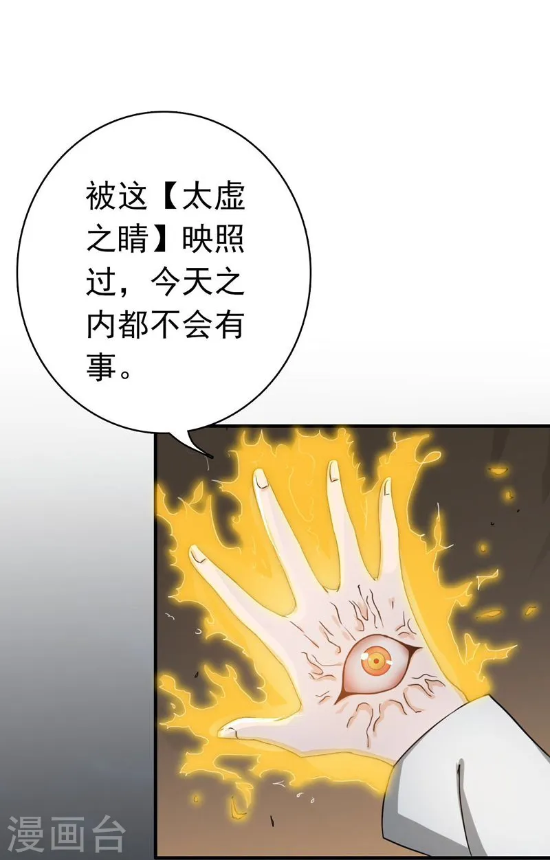 第157话 愚蠢但值得尊敬7
