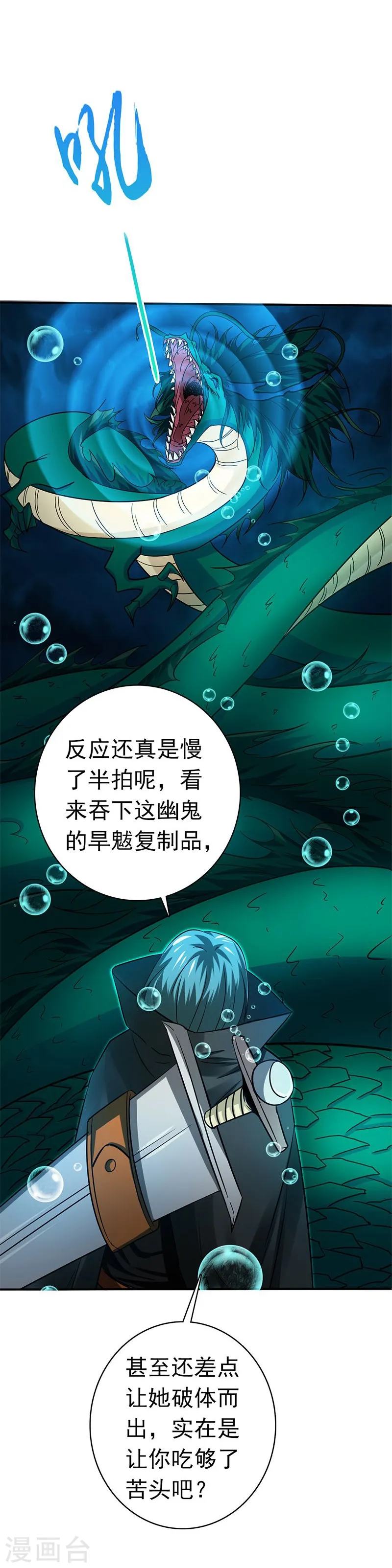第175话 惊变！27