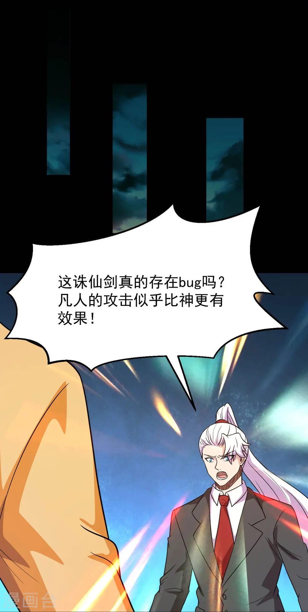 第752话 昆仑雷罡14