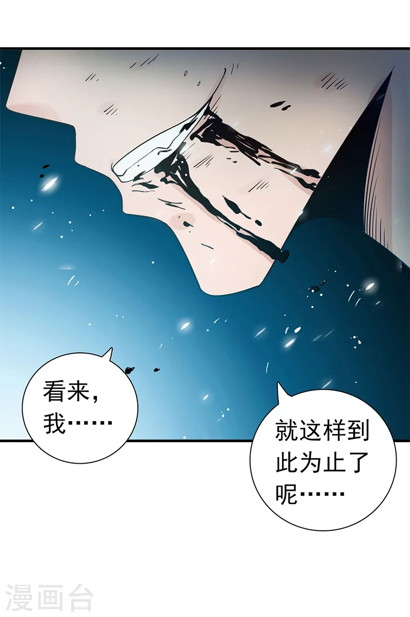 第231话 到此为止？6