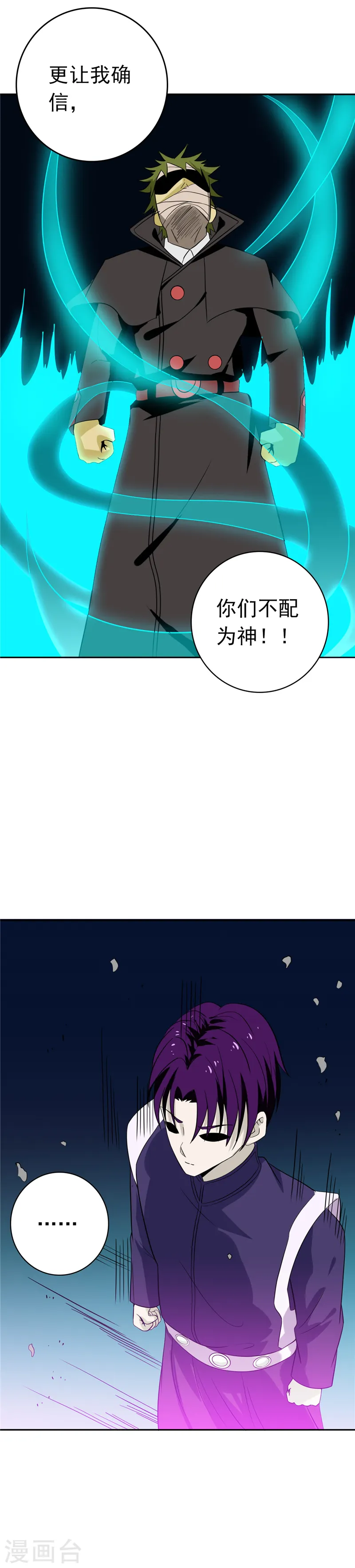 第264话 死斗112