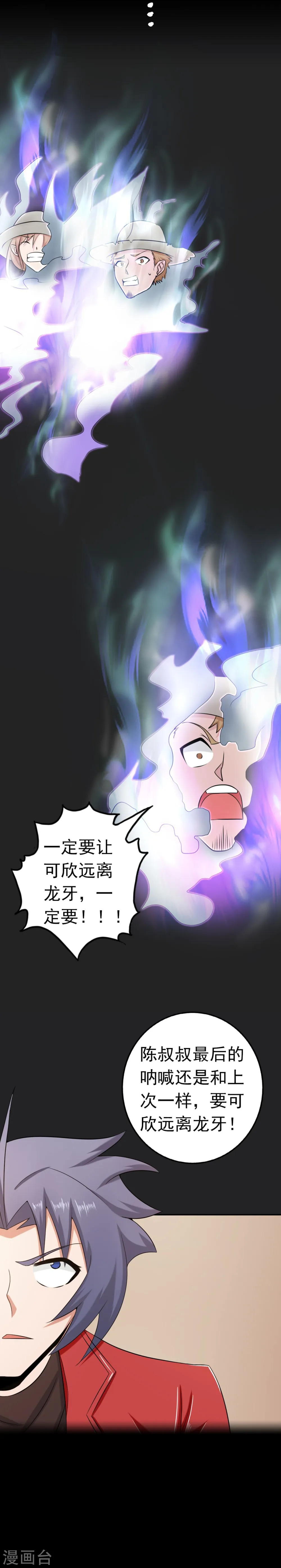 第112话 神3