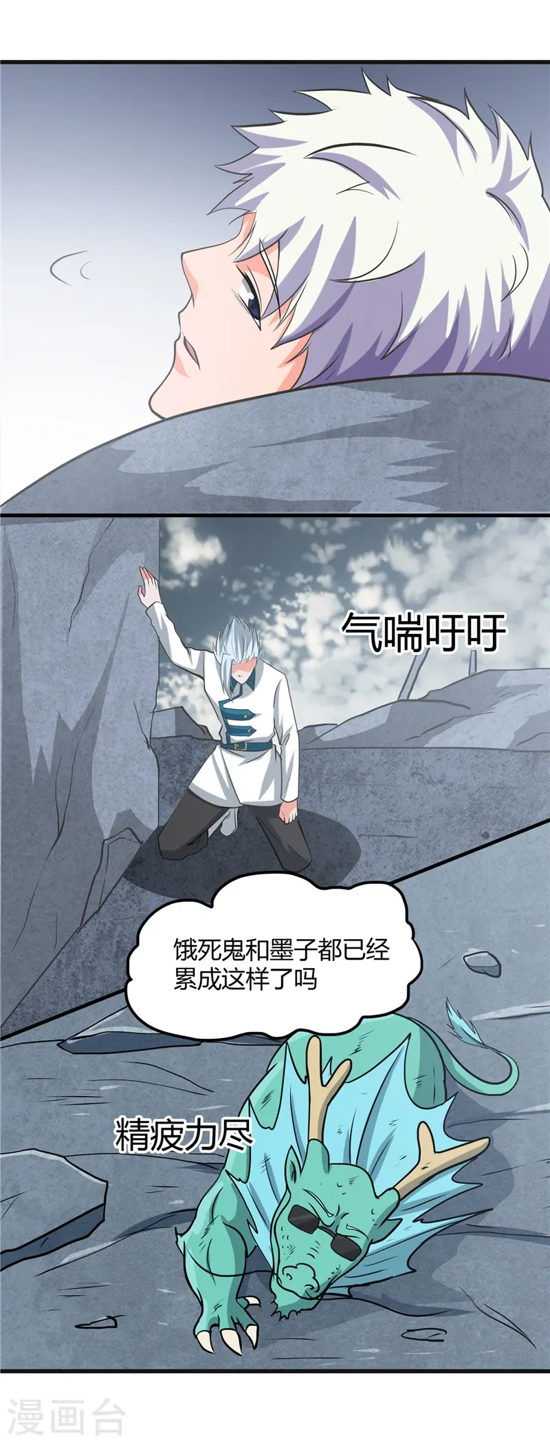 第320话 灾已熄，恶复燃11