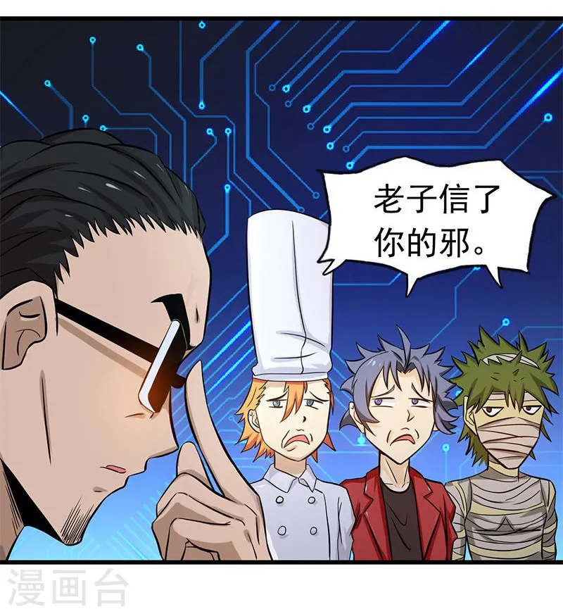第120话 第一刀16