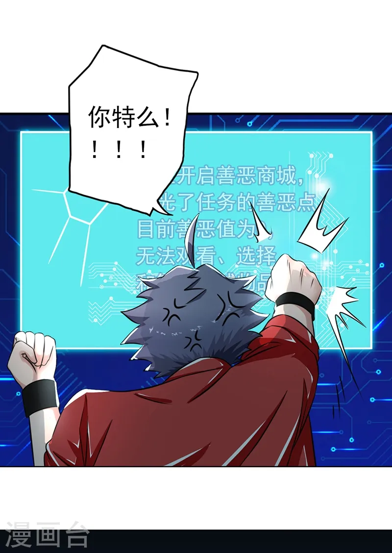 第118话 阳谋！阴谋！43