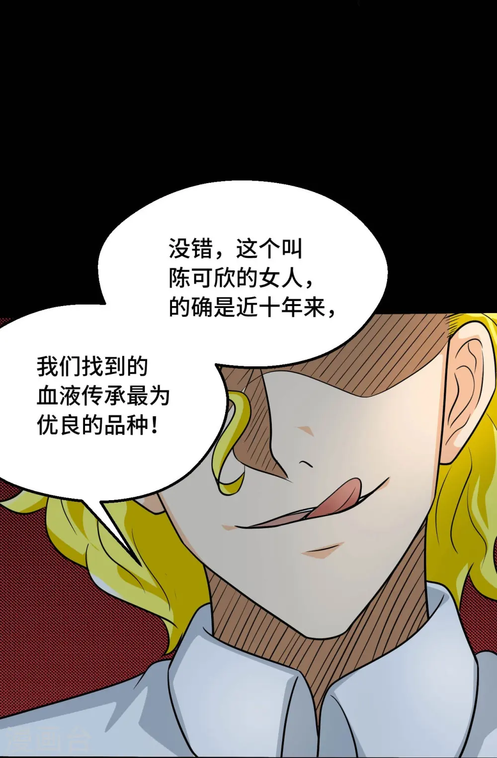 第768话 从黑水中伸出...30