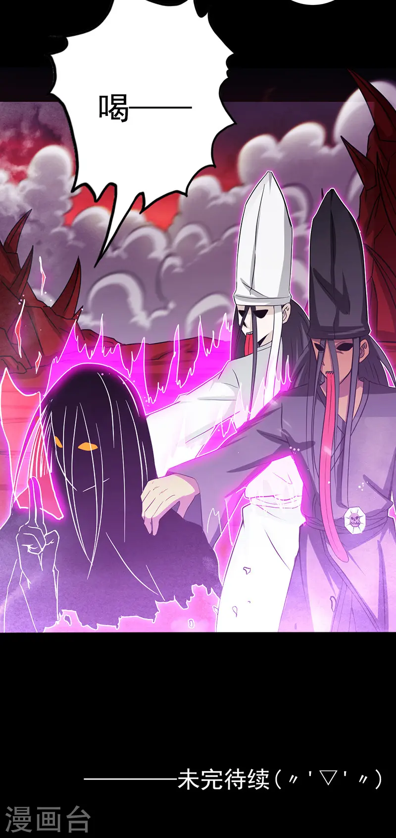 第245话 魔化的地藏王31