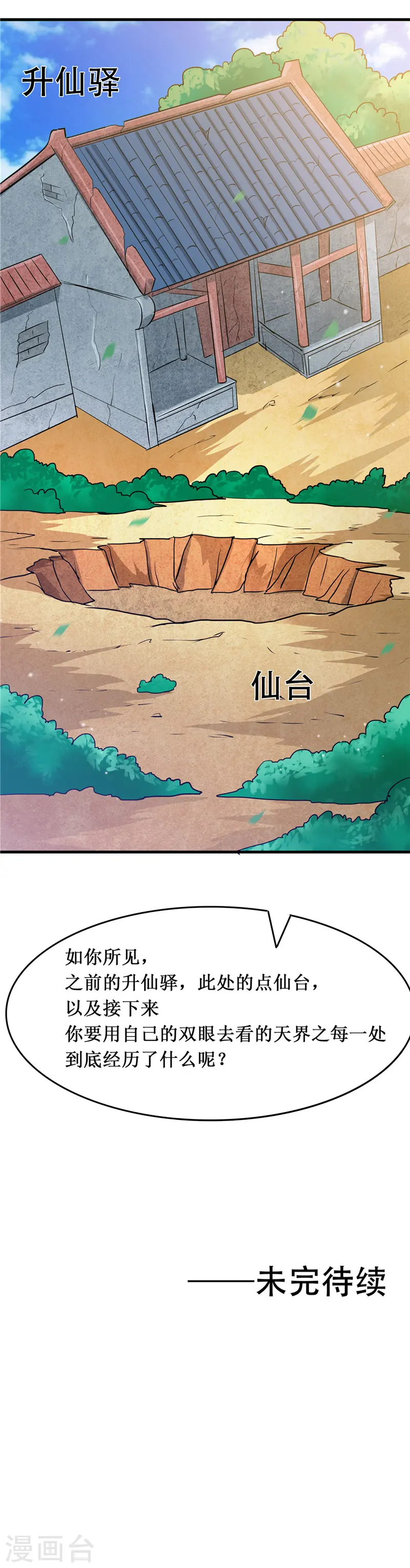 第278话 席位的背后20