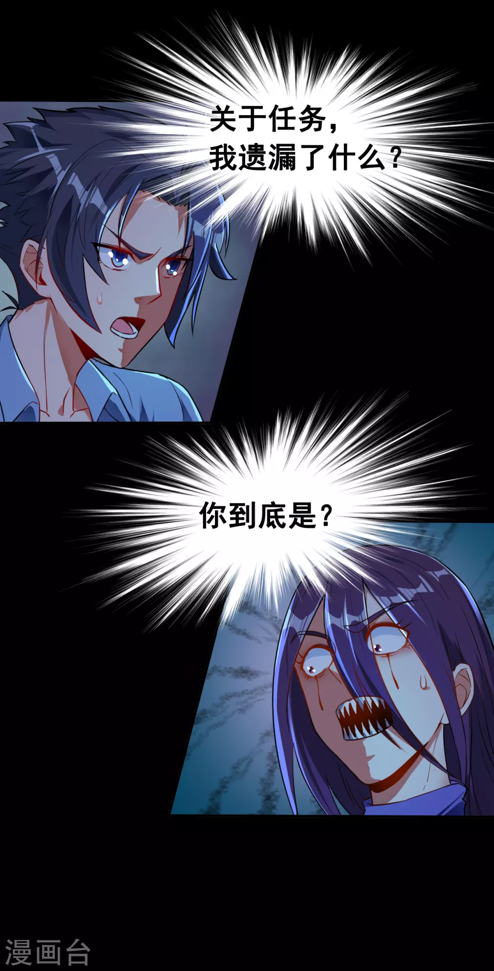 第4话 阴阳眼24