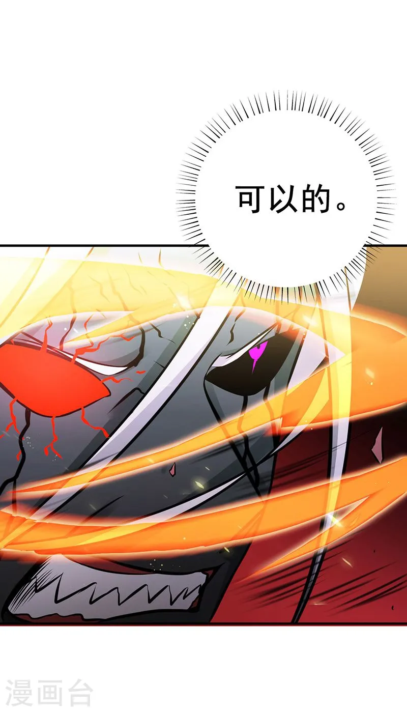 第141话 暴走与连战！7