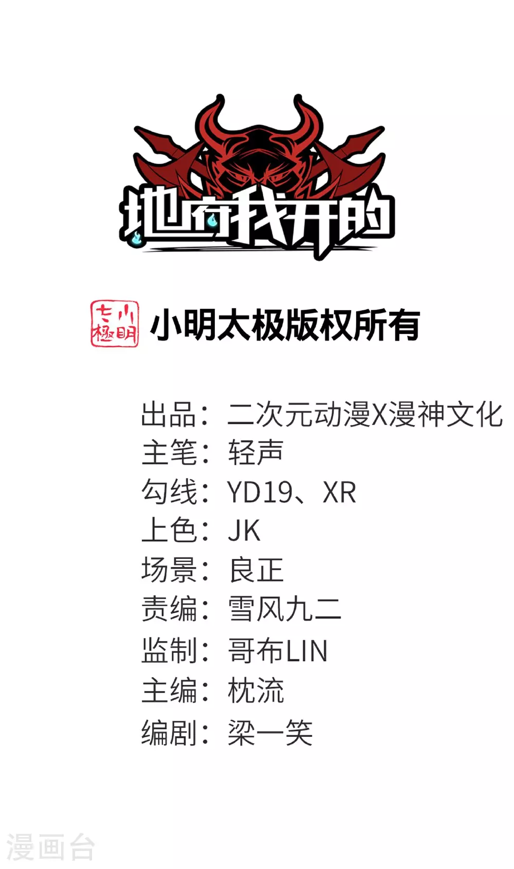 第787话 海盗夜袭0