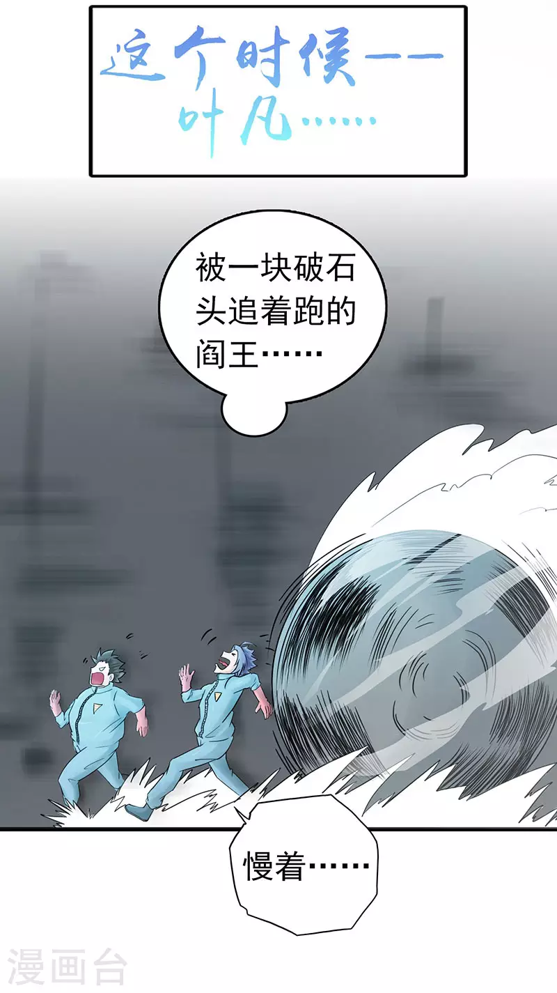 第93话 重造6