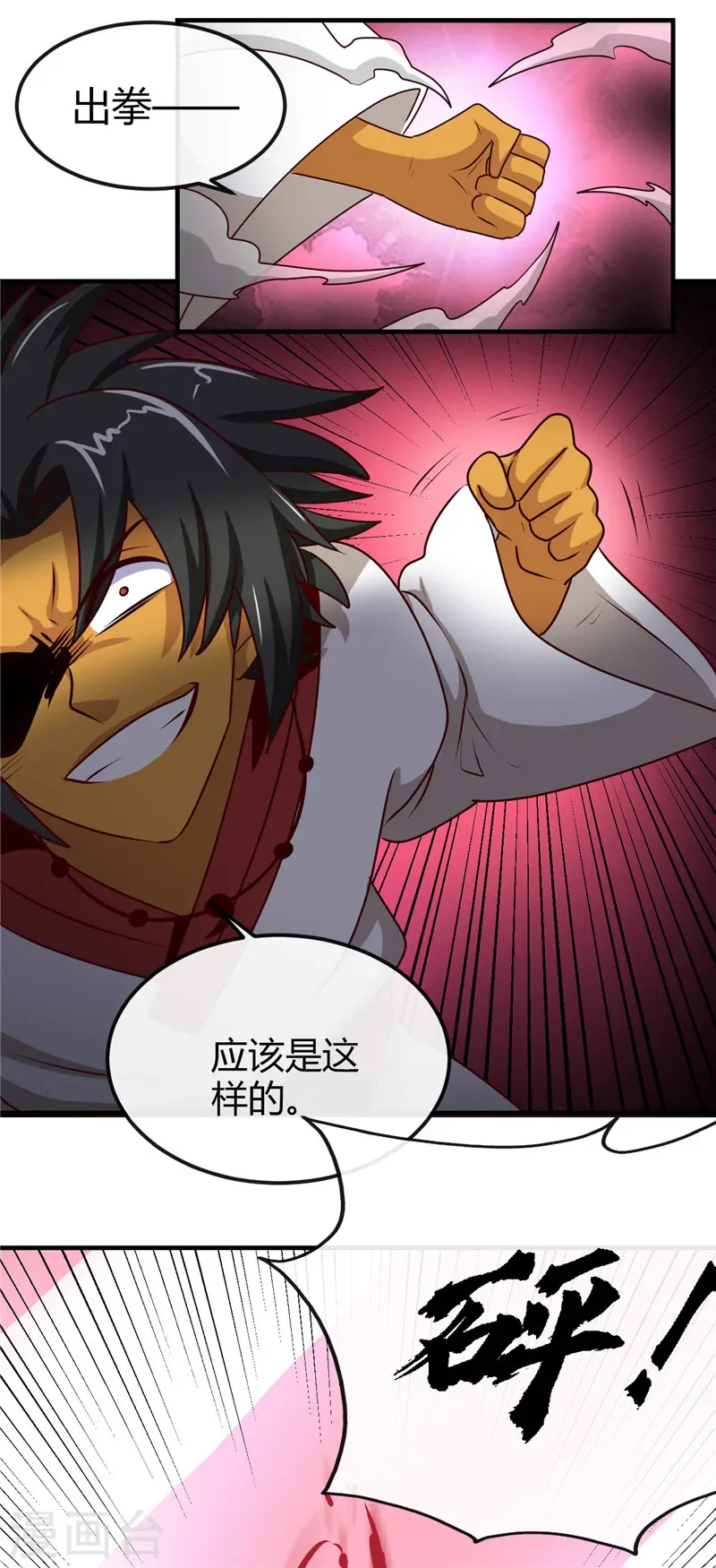 第398话 至纯之灵12