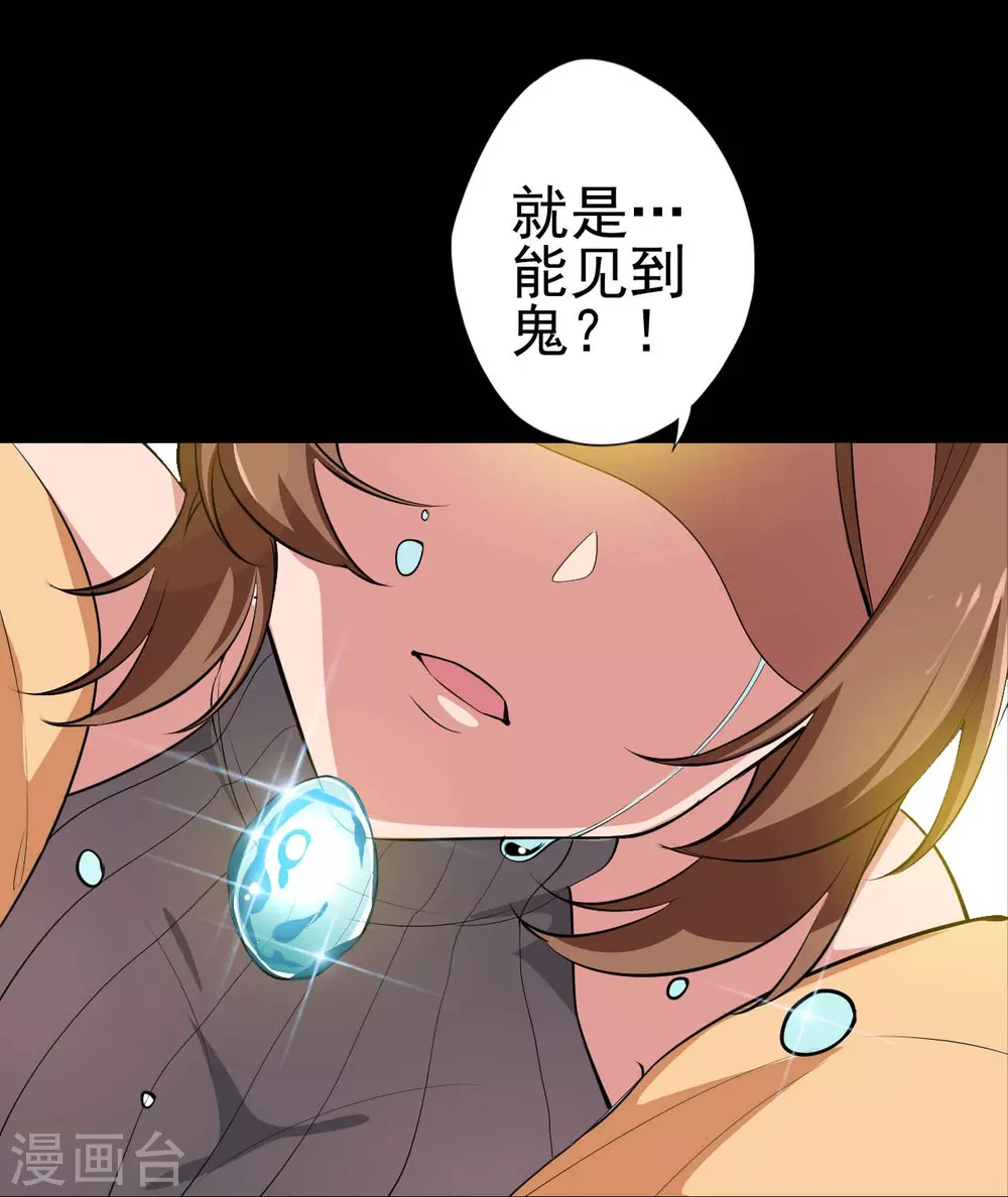 第21话 主播的愿望9