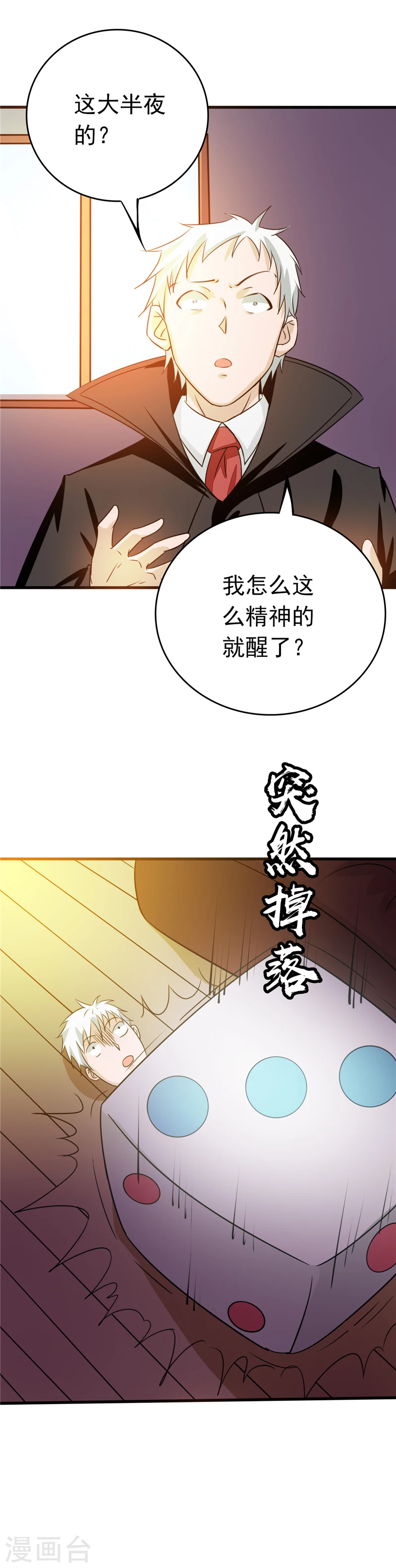 第260话 求你爸爸教我18