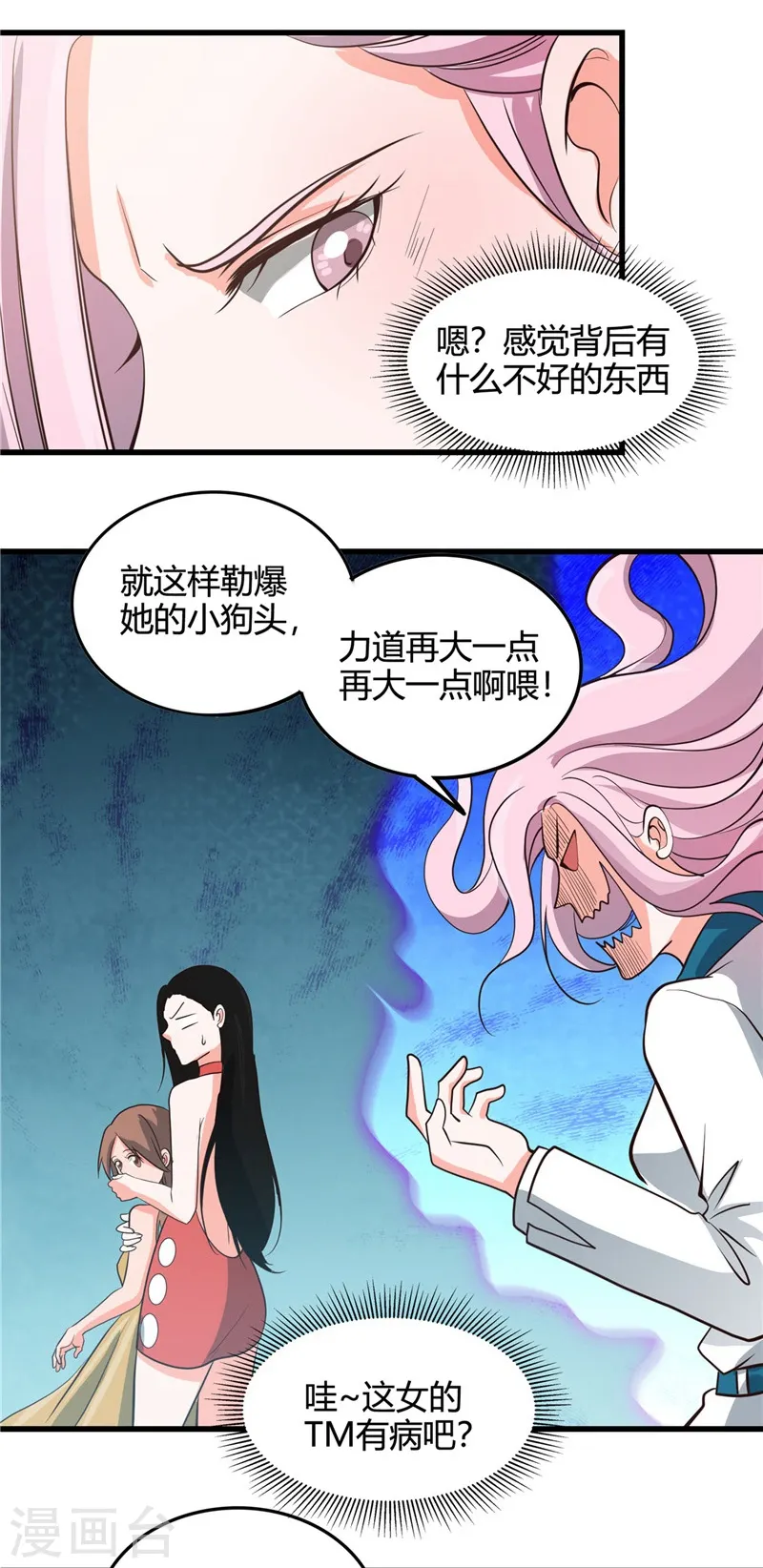 第345话 对折之匙5