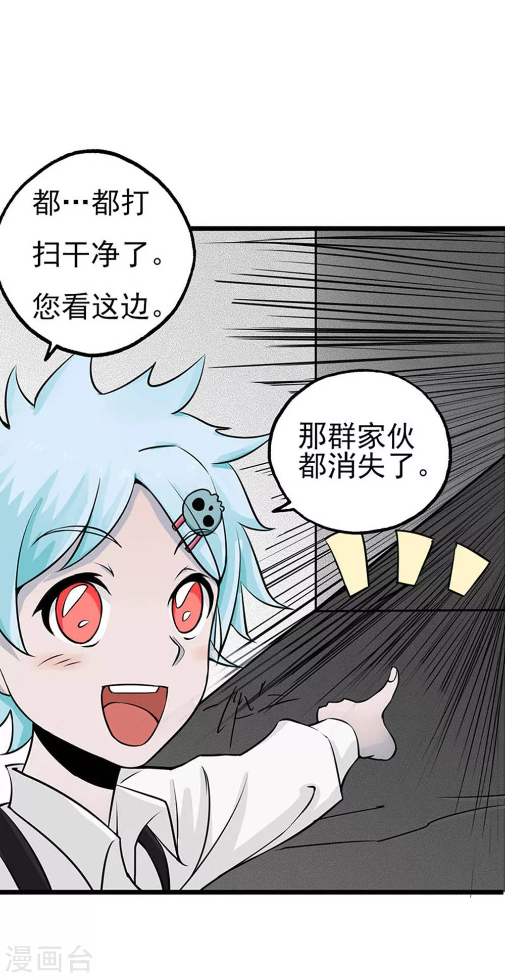 第25话 求原谅11