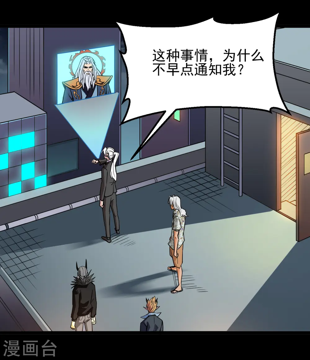 第671话 冥界英魂10