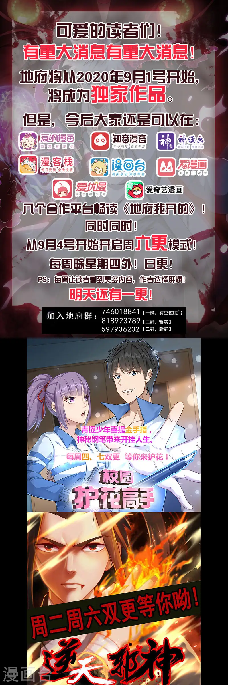 第502话 你真是好人13