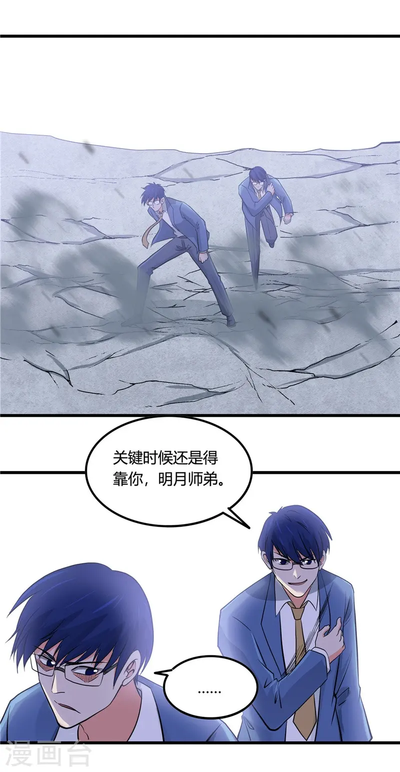 第347话 起源？战将？33