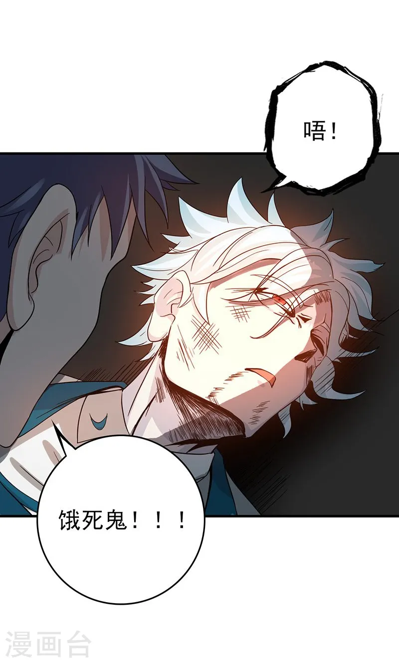 第223话 武判袭来37