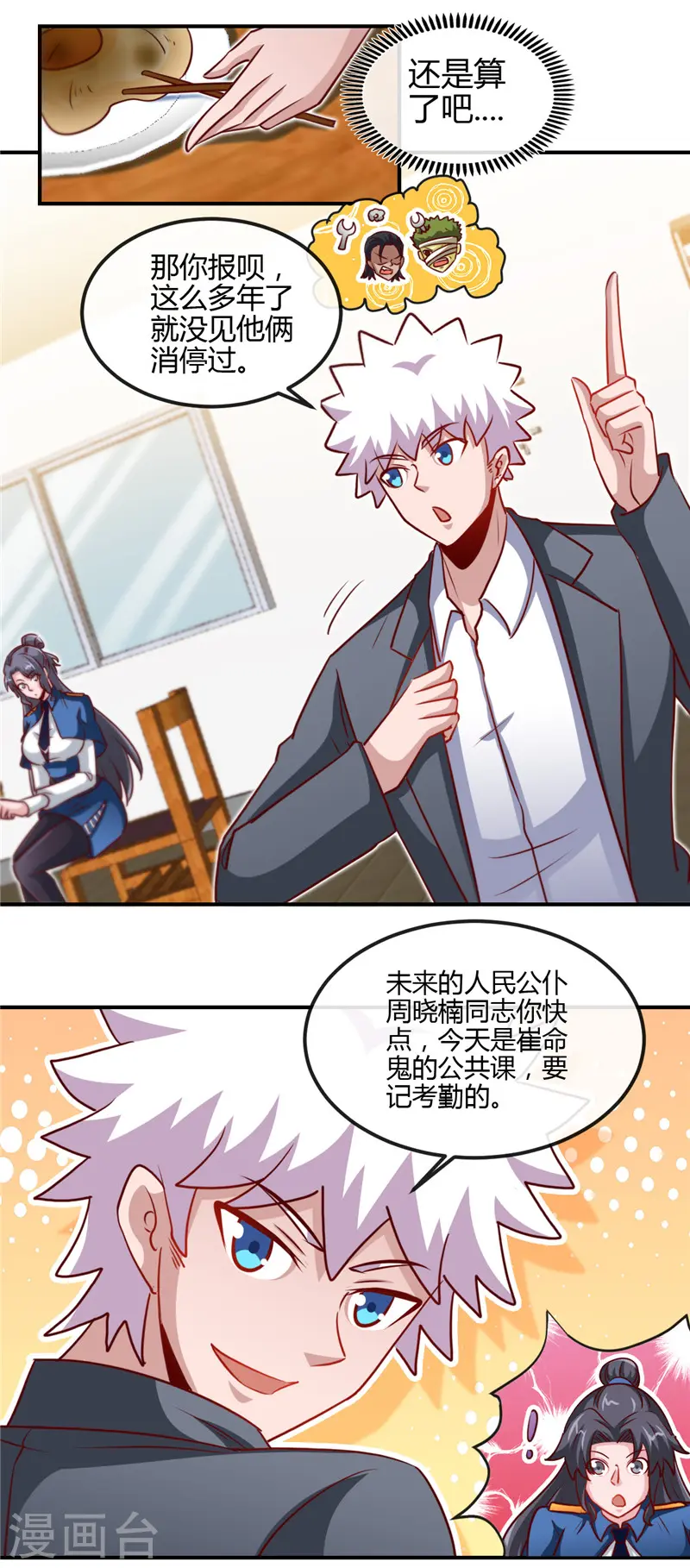 第434话 世界线的收束6