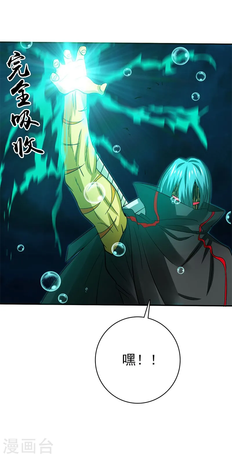 第175话 惊变！26