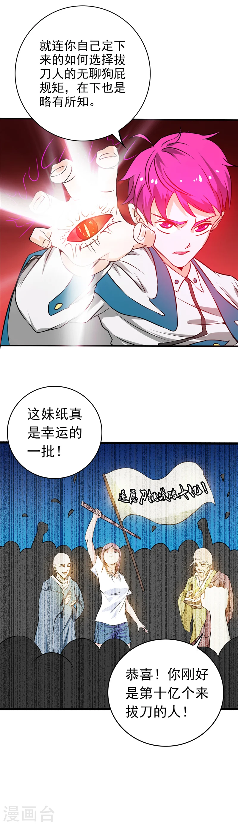 第258话 开始站队16