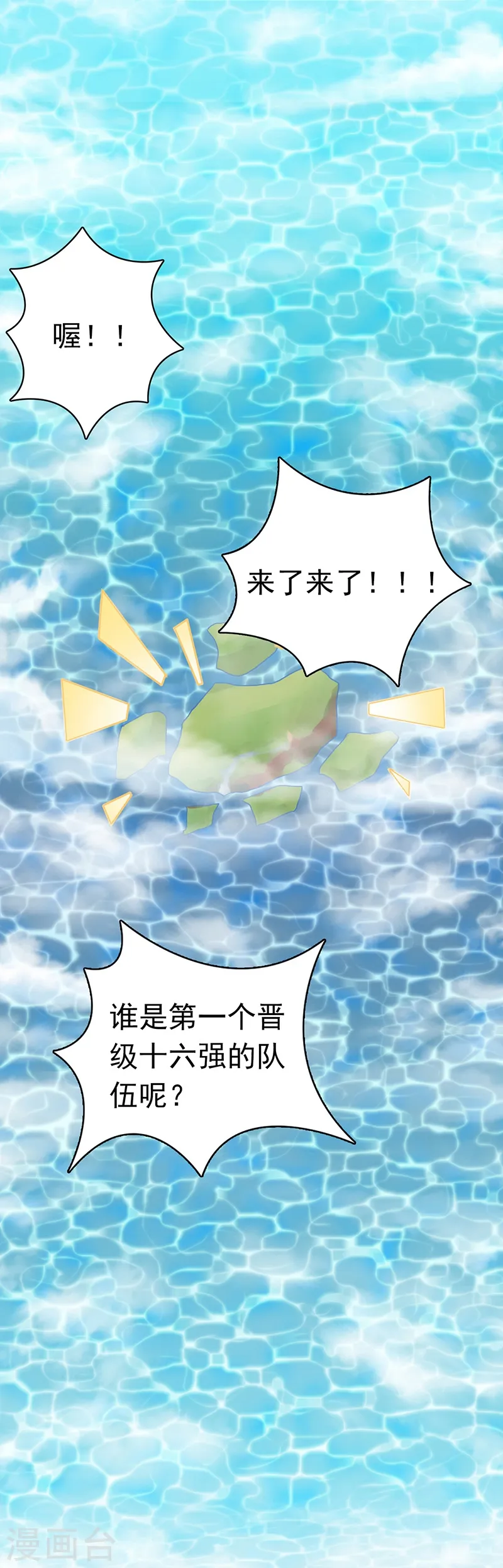 第127话 前奏曲！17