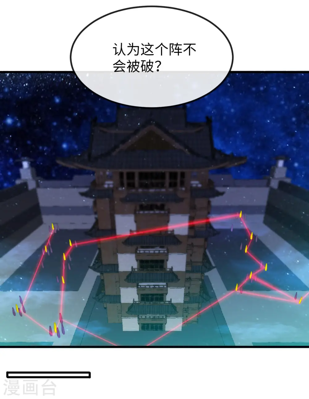 第481话 我预判了你的计划26