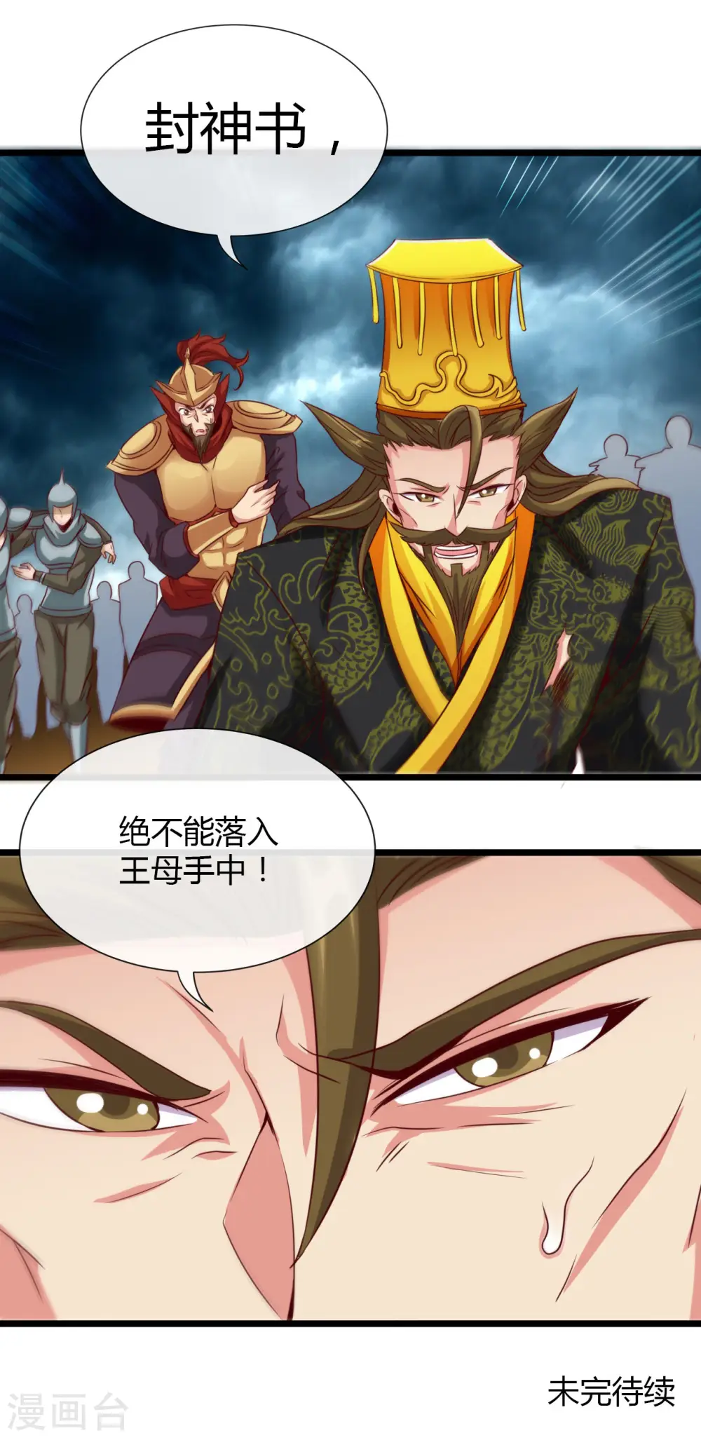 第493话 山雨欲来35