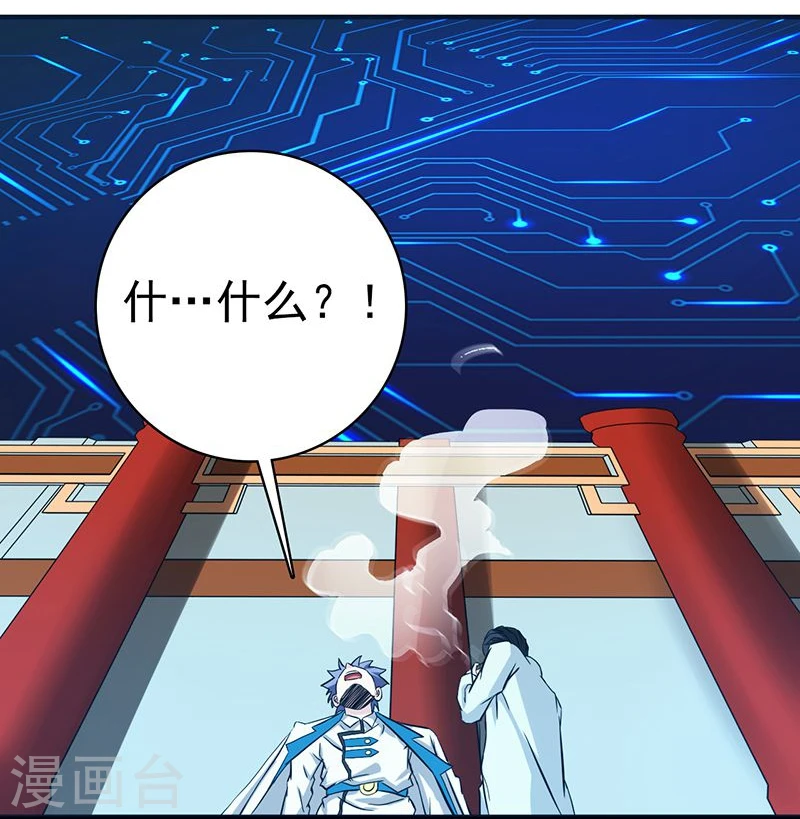 第196话 地府炸锅啦！22