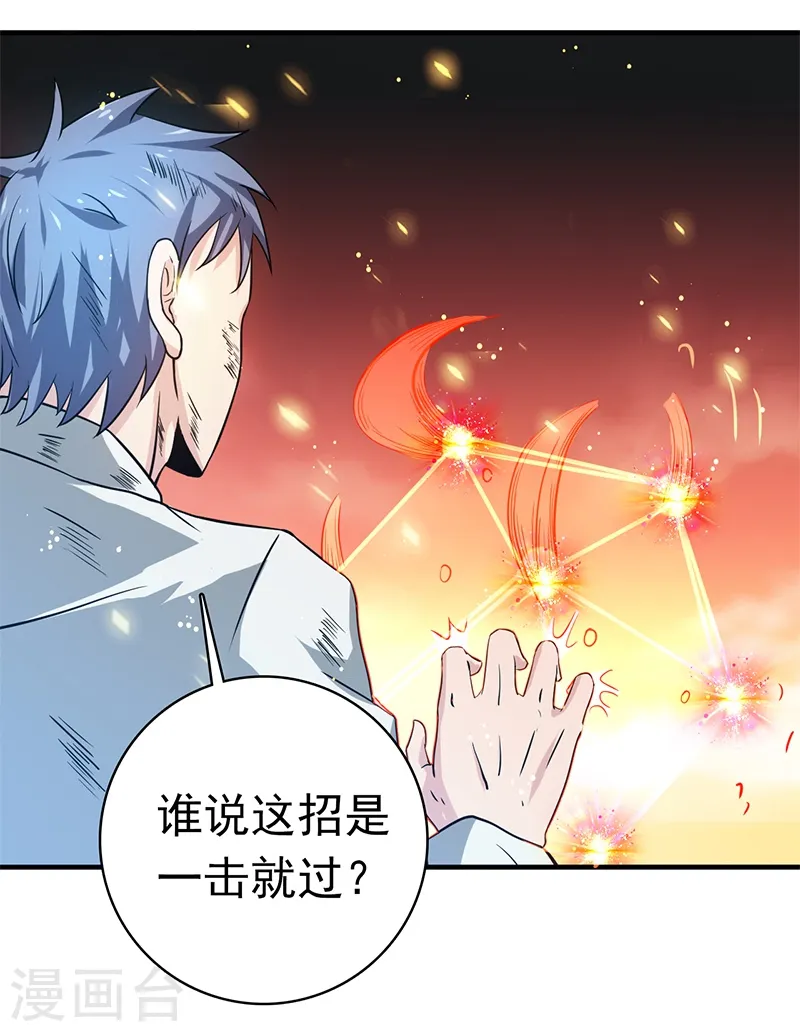 第230话 力X技18