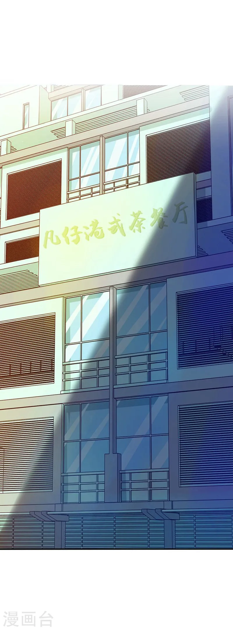 第205话 茶餐厅的怪物24