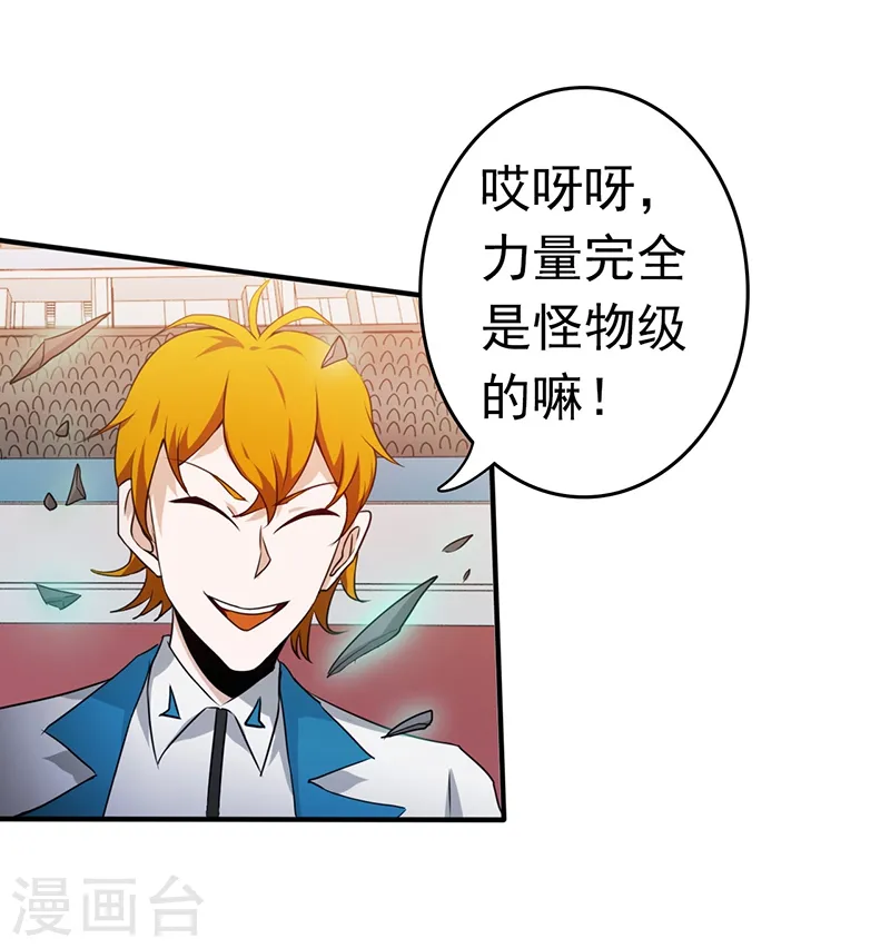 第151话 第二步！34