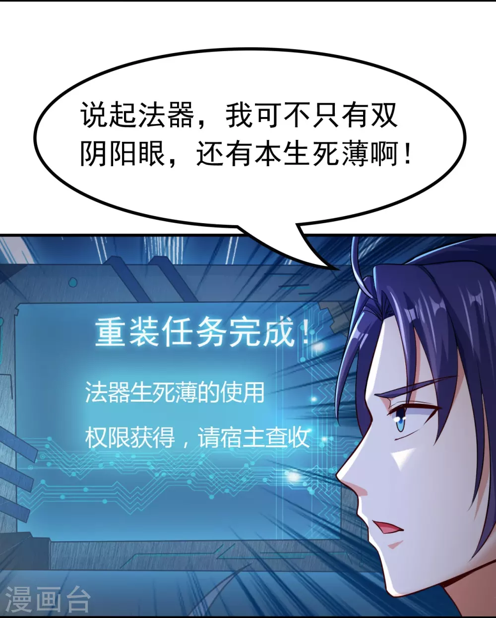 第14话 生死簿5