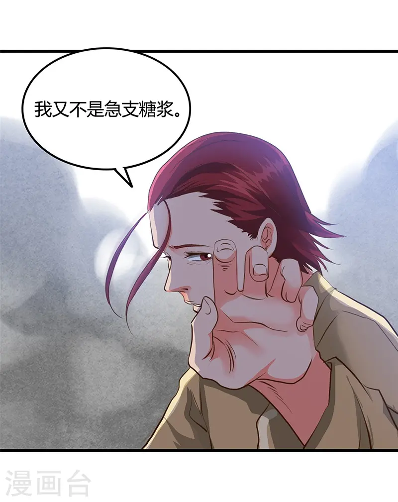 第341话 追寻爱犬的疯子10