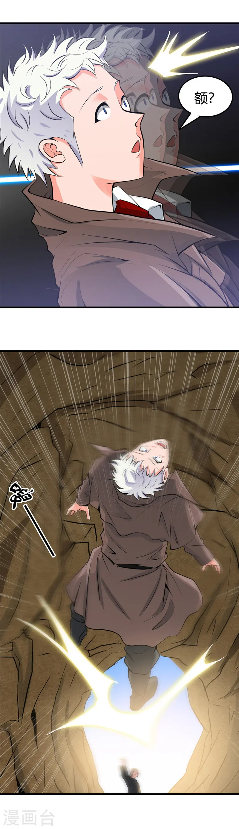 第288话 玉鼎的真正实力6